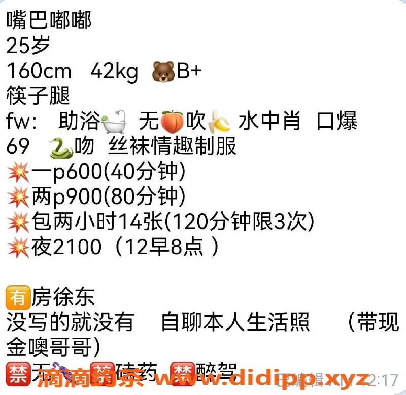 武汉楼凤-徐东嘴巴嘟嘟，服务超值，夜间特惠！