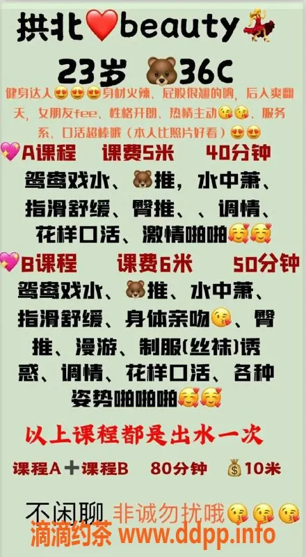 珠海楼凤-拱北美女，服务热情，超值体验！