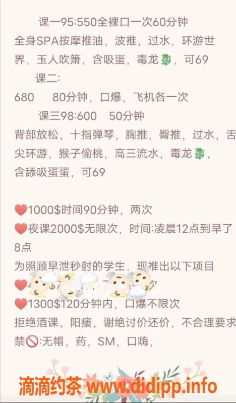 东莞楼凤-南城晓雪，已验证，随时私聊！