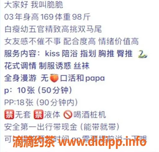 北京楼凤-朝阳脆脆，22岁嫩妹，陪浴服务只需1000/P