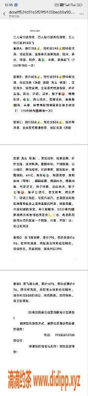 东莞楼凤-惠州博罗园洲私信发地址，298起超值体验