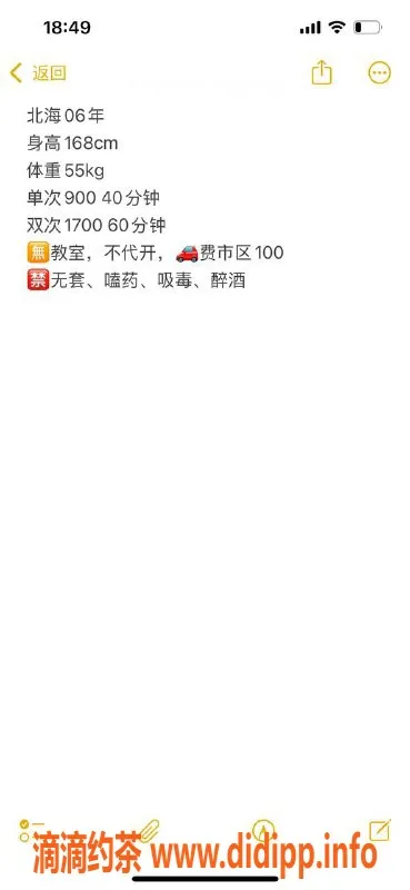 哈尔滨楼凤资源信息,哈尔滨北北，900p独特服务等你来体验