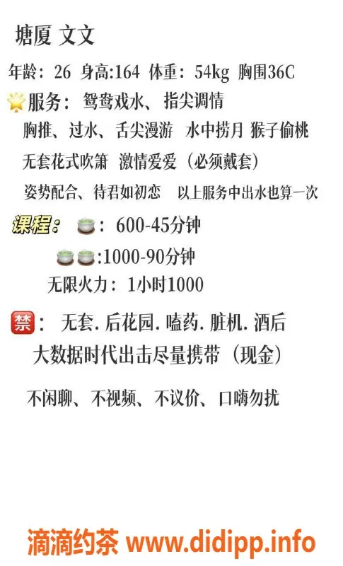 东莞楼凤-塘厦文文，优质服务只需600起