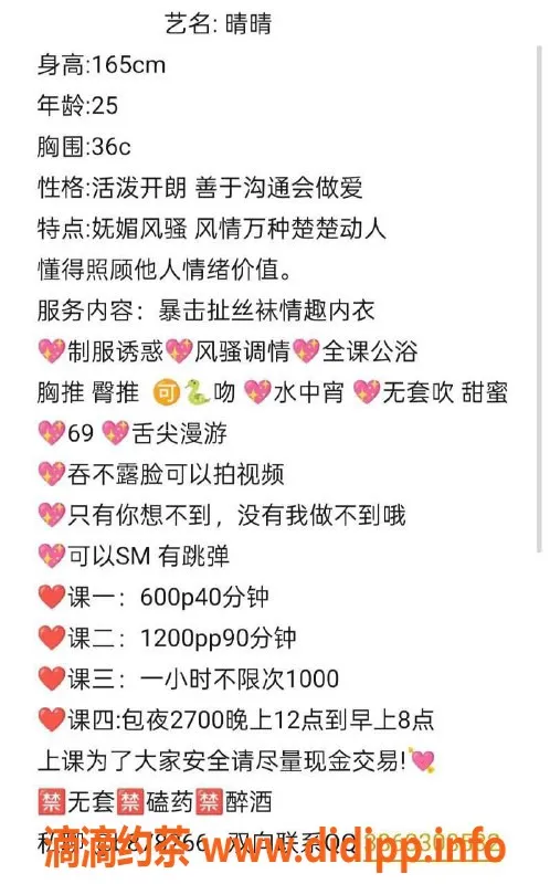 东莞楼凤-寮步晴晴，价格600元，超值服务等你来享