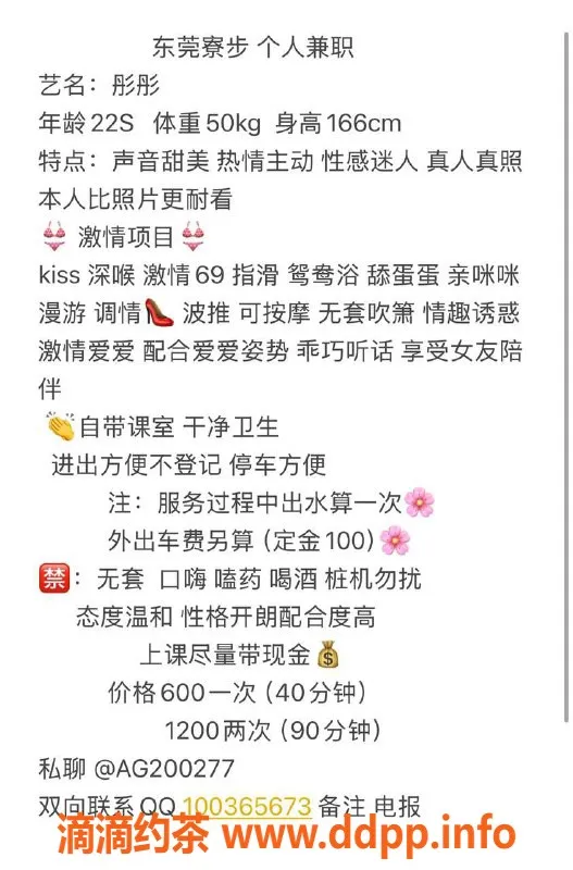 东莞楼凤资源信息,优质服务，身高165，胸围34B，价格合理