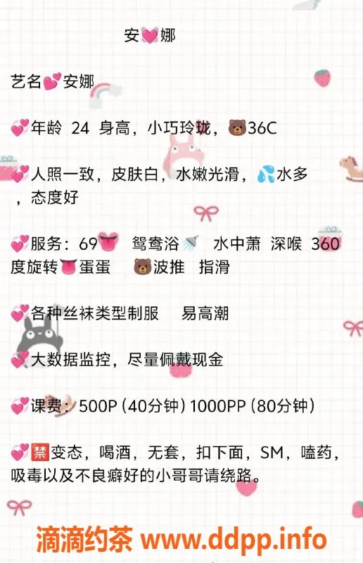 东莞楼凤-Coco私教，身高165，26岁，超值服务等你来体验！
