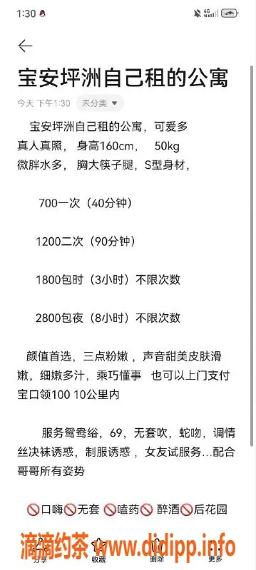 深圳楼凤资源信息,宝安可爱多，700元超值项目等你来体验