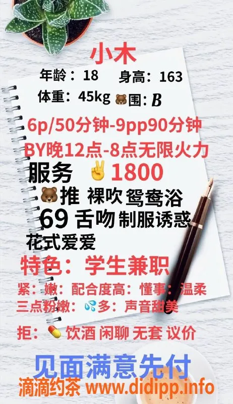 成都楼凤-骡马市18岁小木，165cm，优惠6P，颜值高