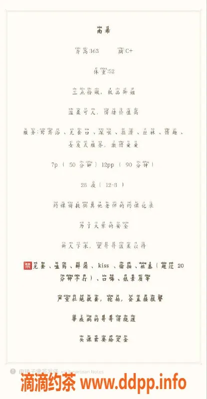 成都楼凤资源信息,锦江区南希，颜值车，课时费700元/次