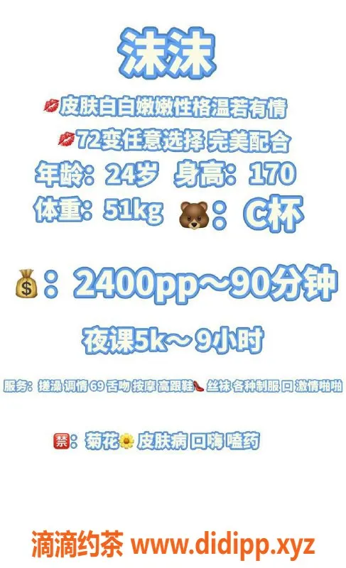 广州楼凤-天河沫沫，自信优雅，课费2400pp
