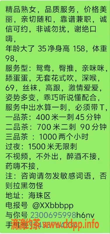 广州楼凤-海珠甜甜：400元私密服务，熟女魅力无限