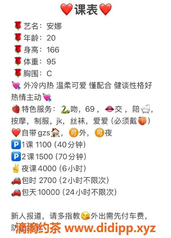 南京楼凤资源信息,南京江宁安娜，1100元超值体验