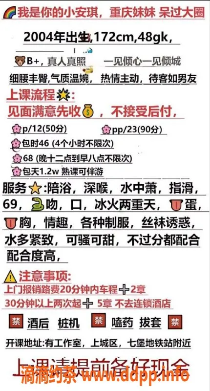 杭州楼凤-上城小安琪：独家御姐，69互舔服务体验