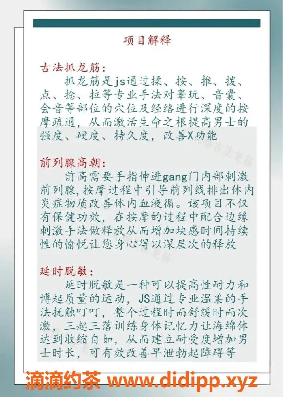 南昌抓龙筋-红谷滩泰巴适抓龙筋，28岁C罩杯美女按摩体验