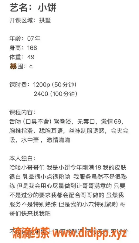 杭州楼凤-拱墅嫩妹小饼，巨乳大长腿等你来体验