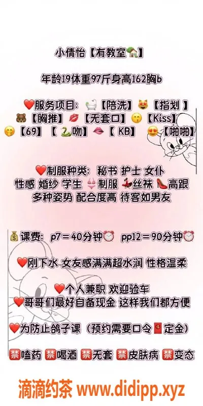 西安楼凤资源信息,西安高新区小倩怡，课费700元起