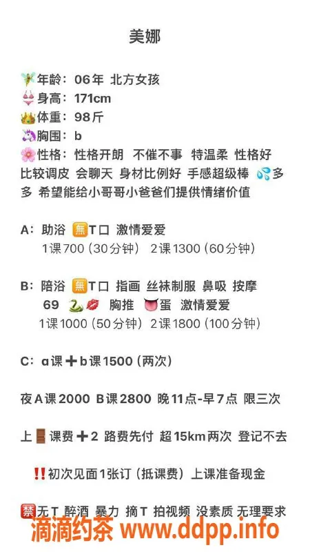 北京楼凤-朝阳美娜，700P 性格开朗服务到位