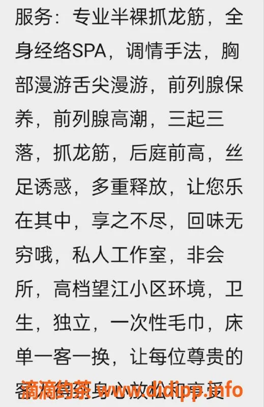 广州楼凤资源信息,天河区珍珍，160cm、48kg的完美体验