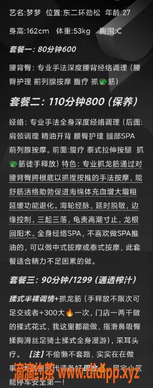 北京楼凤-朝阳梦梦，600P轻松享受泰式SPA