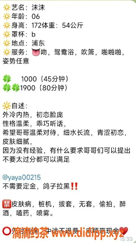 上海楼凤-浦东沫沫，1000元超值享受，电报预约