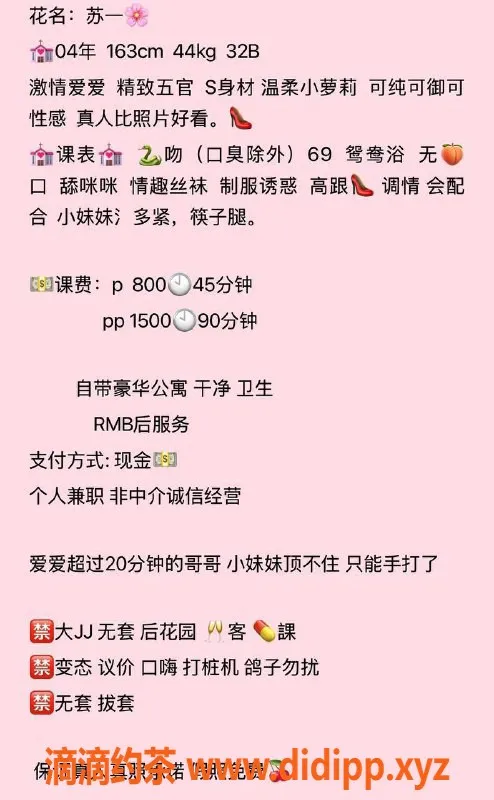 武汉楼凤资源信息,洪山苏一，8元享受贴心服务
