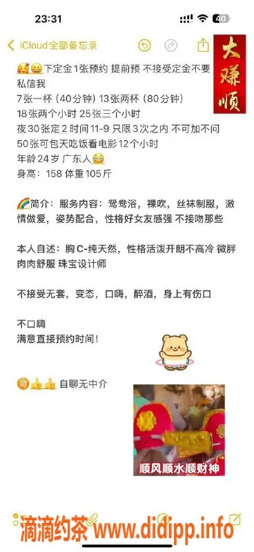 广州楼凤-海珠区刘妤淇，700起，热情服务等你来体验！