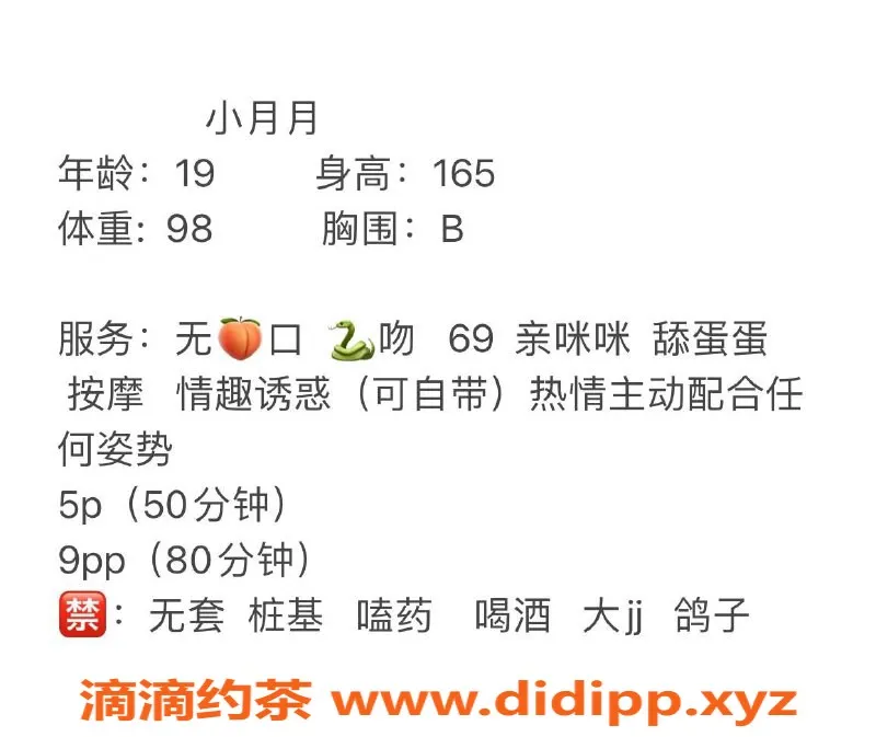 成都楼凤-成华区小月月，18岁165cm，甜美服务可学