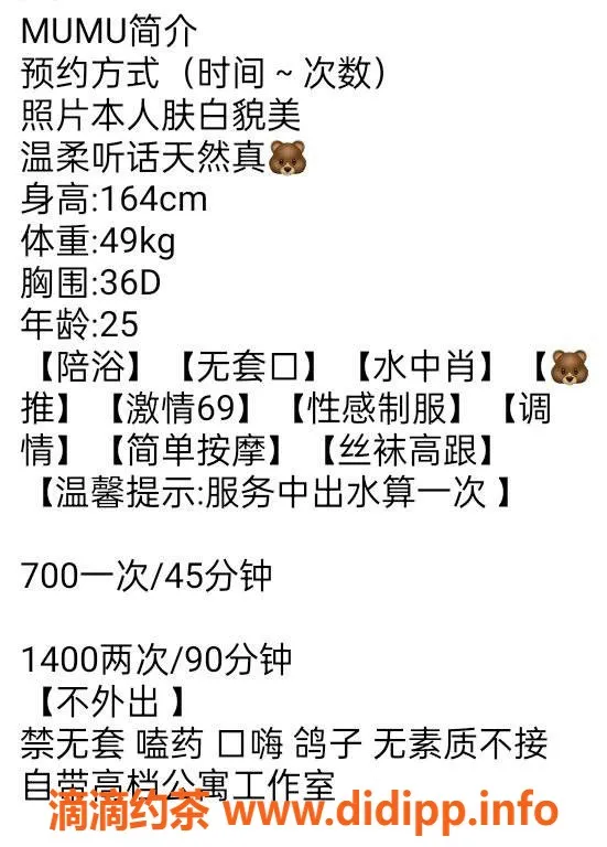 广州楼凤-天河 MUMY，700元/次，全方位服务等你来体验