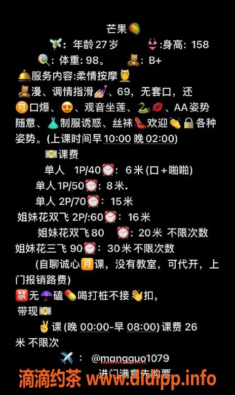 哈尔滨楼凤-哈尔滨芒果，600元轻松享受