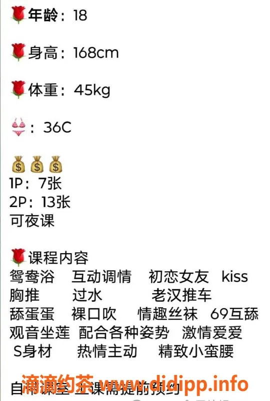 广州楼凤-天河刘琦琦，700元体验一把