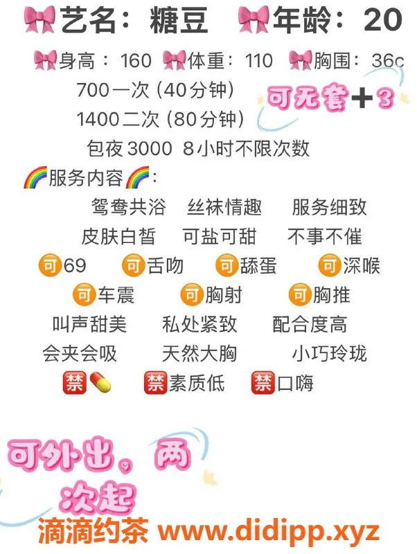 宁波楼凤-鄞州糖豆已认证，私聊了解更多服务！