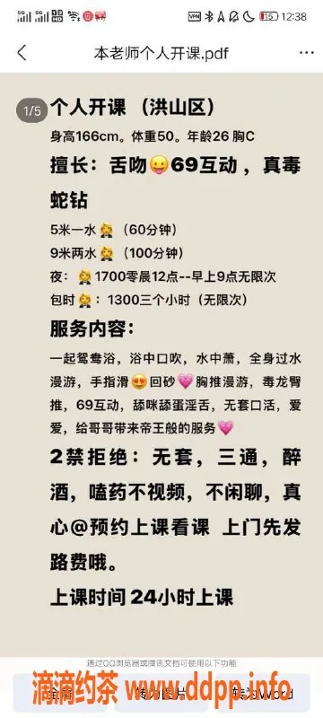 武汉楼凤资源信息,洪山区凉凉，优质服务，诚邀体验