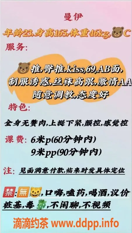 成都楼凤-武侯区曼伊，600/900优质服务体验