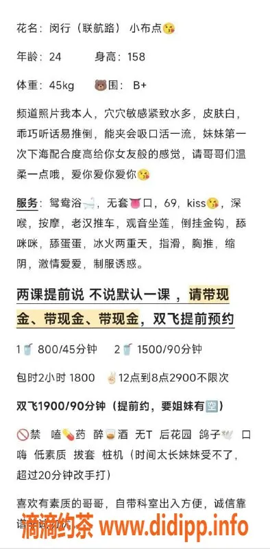 上海楼凤-闵行小布点，800元优质服务等你来体验！