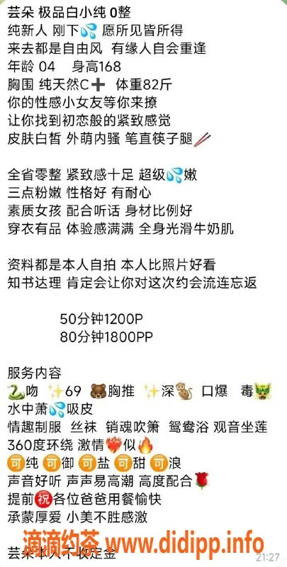 上海楼凤-普陀芸朵，特惠1200p，服务超棒！