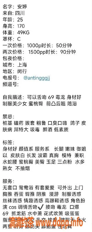 上海楼凤-闵行安婷，服务优质，1000元起