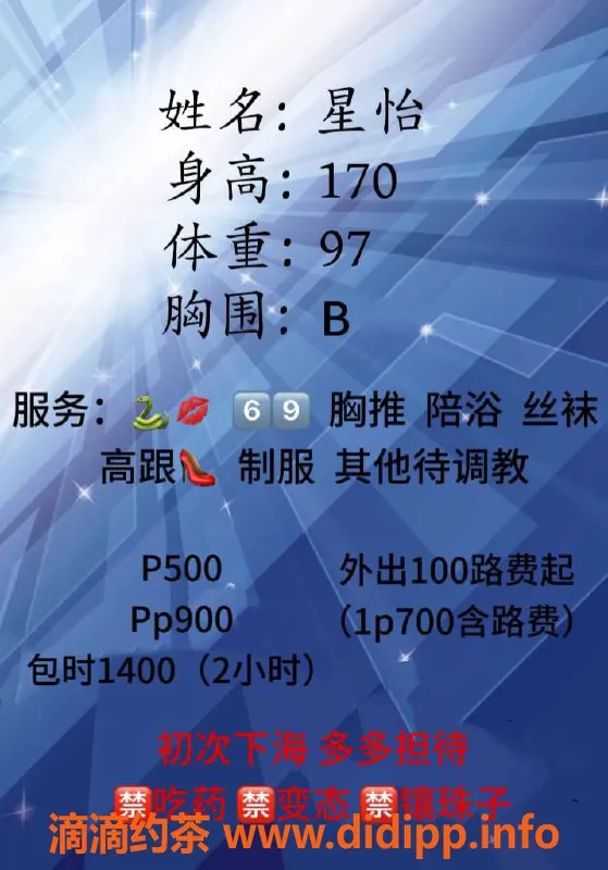 西安楼凤-未央星怡，5p/9pp，期待你的到来！