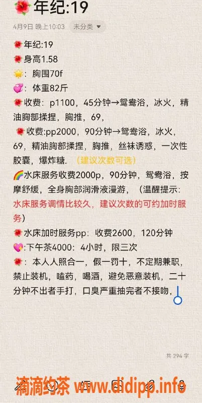 广州楼凤资源信息,黄埔区昭月💖 唯美体验等你来