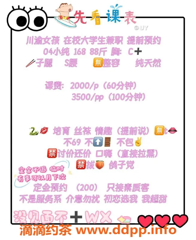 北京楼凤-朝阳三里屯清纯小白花三三，168cm C+胸，21岁，服务P2000