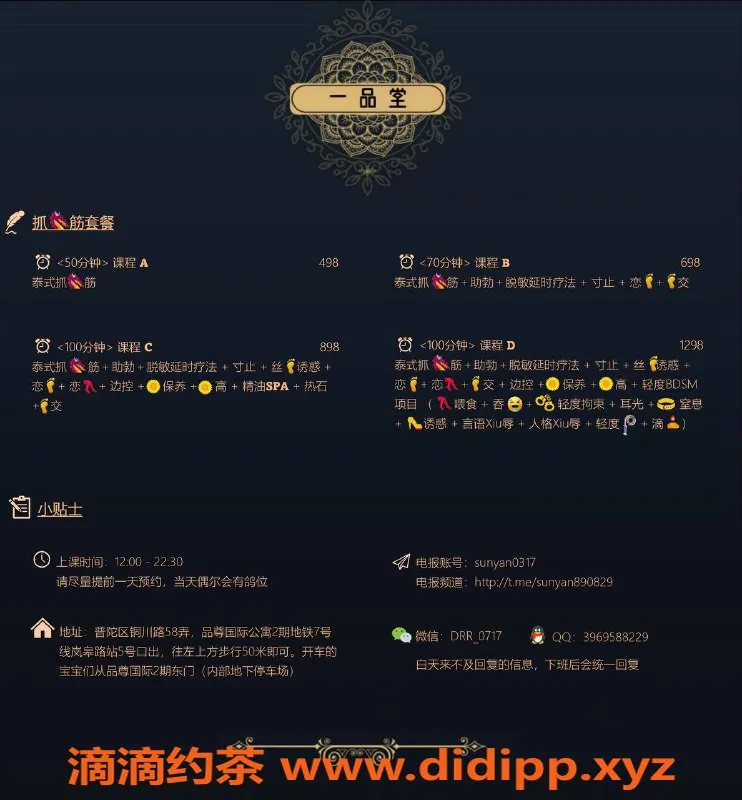 上海抓龙筋资源信息,上海普陀前列腺保养，抓龙筋套餐从498起