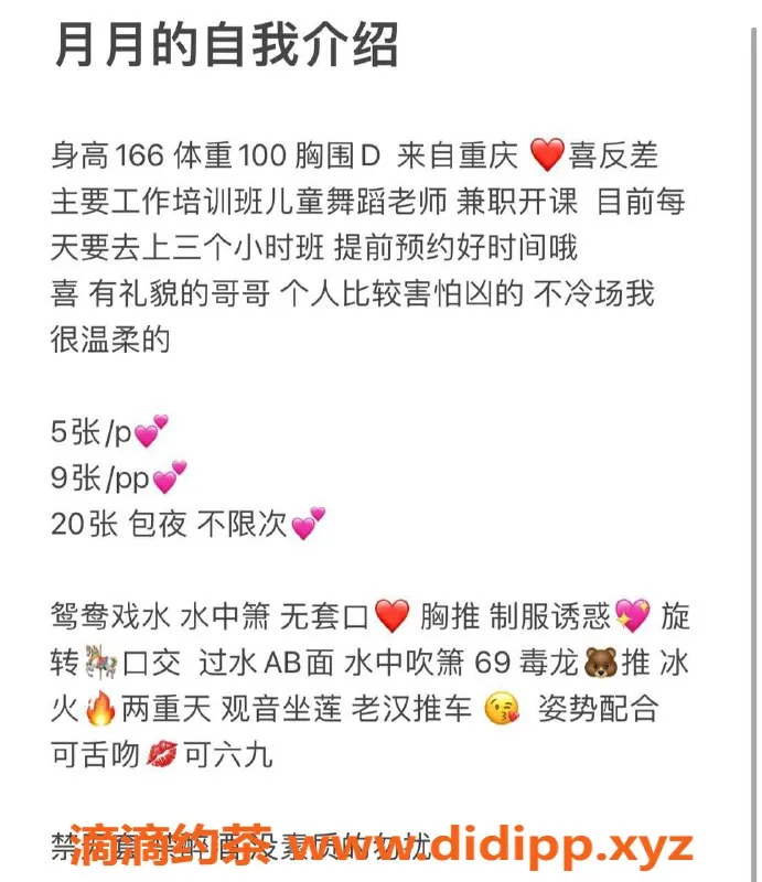 厦门楼凤-厦门翔安月月，166cm D罩杯舞蹈老师