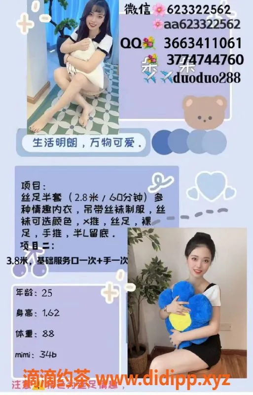 成都spa会所-朵朵，宽窄巷子颜值车，课时费280/380