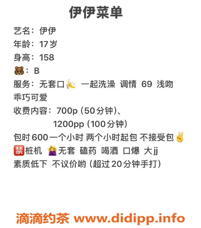 成都楼凤-成都嫩妹伊伊，轻松聊天大佬推荐