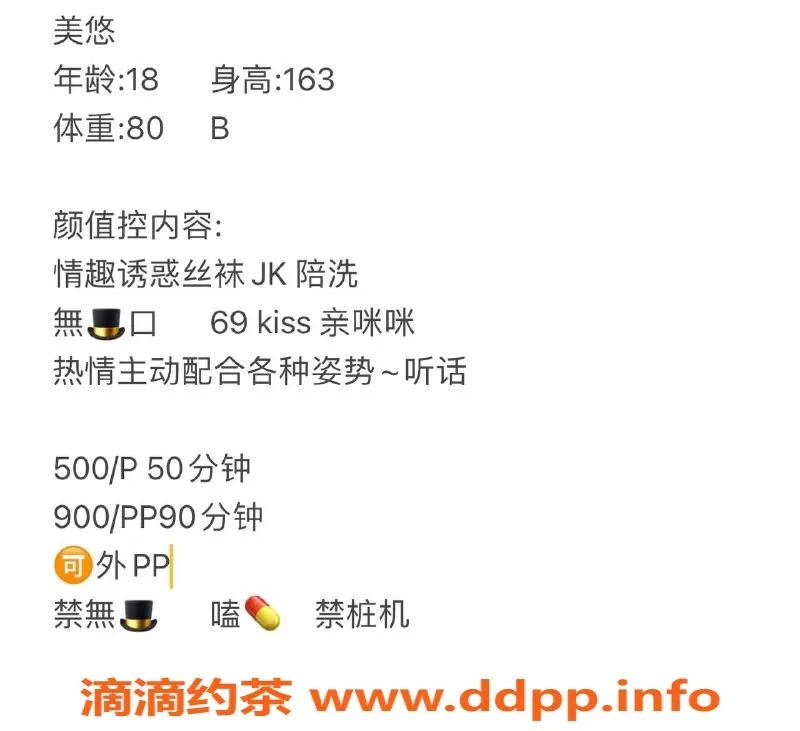 成都楼凤-成华区美悠，160cm、40kg、口活佳，爱干净