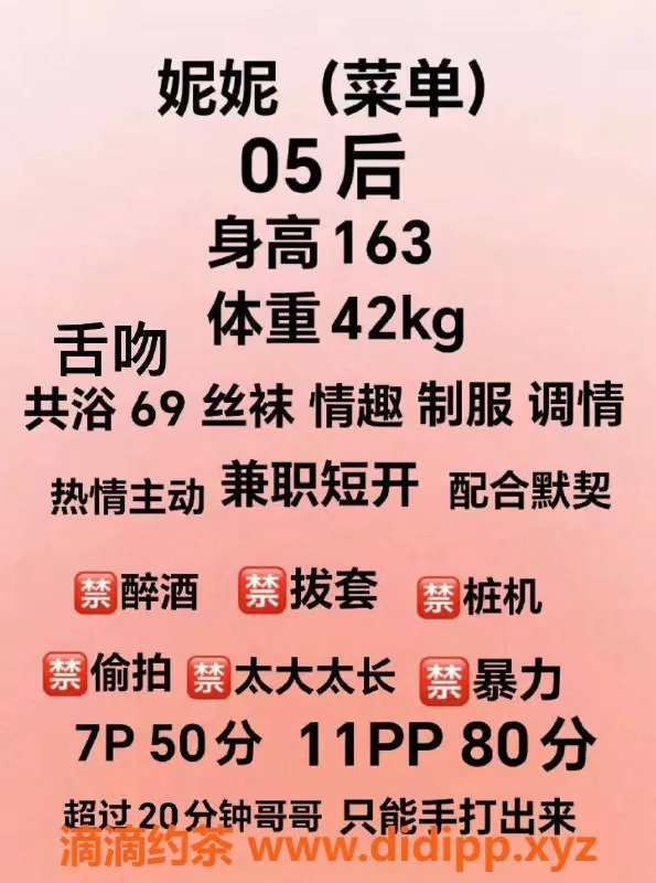 成都楼凤资源信息,青羊区妮妮，嫩妹7P服务，优惠价等你来享！