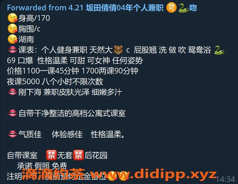 深圳楼凤资源信息,坂田倩倩，优质服务，价格亲民！