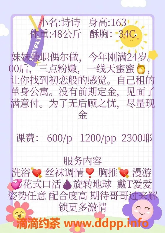 合肥楼凤-合肥蜀山区诗诗，600元起，优质服务等你来体验！