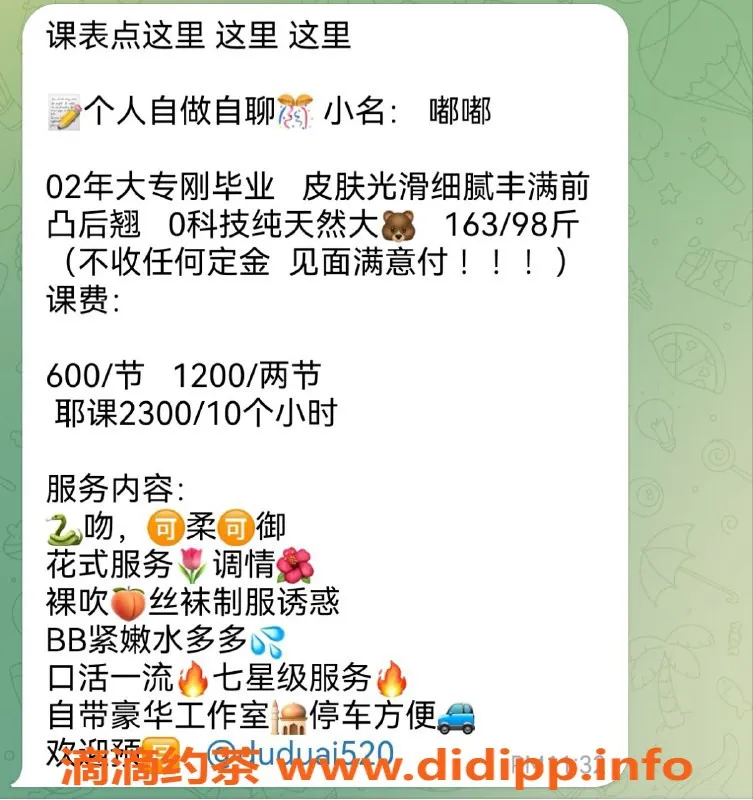 南京楼凤-南京建邺区嘟嘟，体验只需600元起