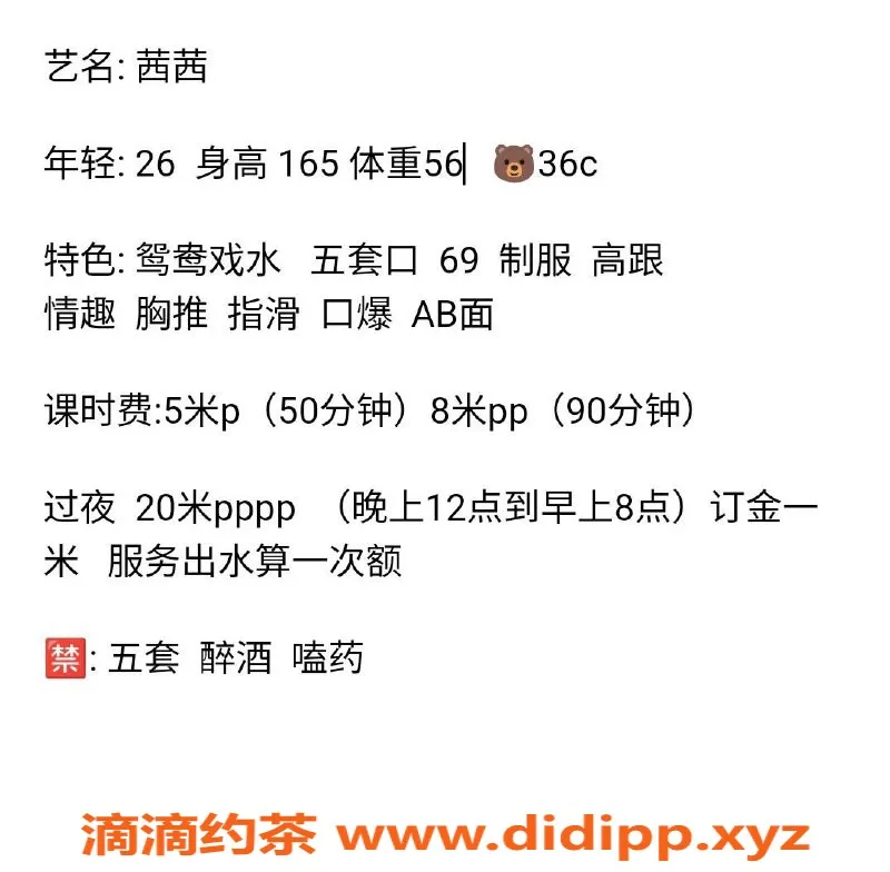 成都spa会所-锦江区茜茜 26岁 大长腿激情服务