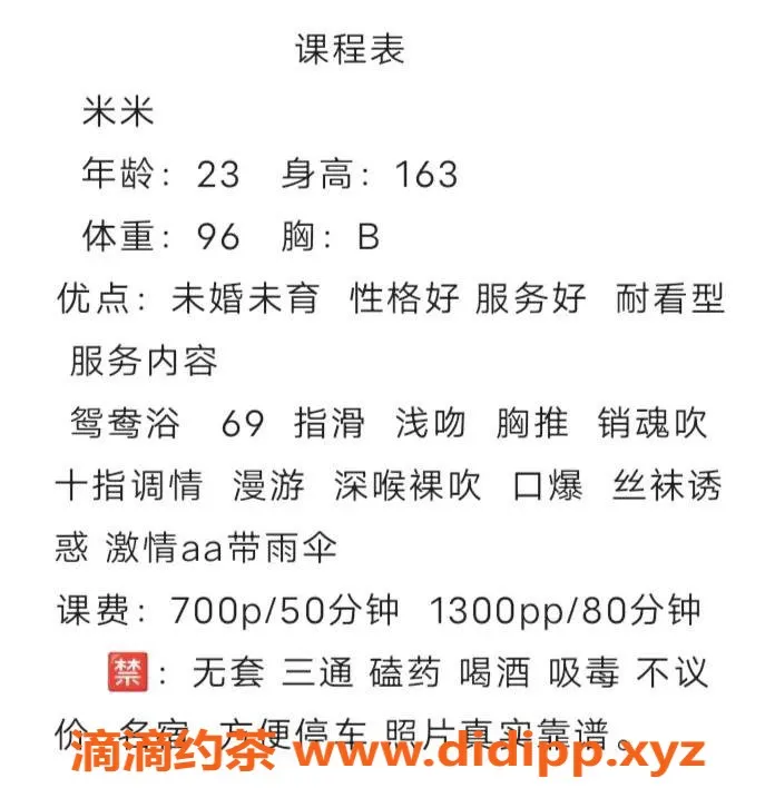 成都spa会所-锦江区米米，23岁162cm完美身材，7P13PP